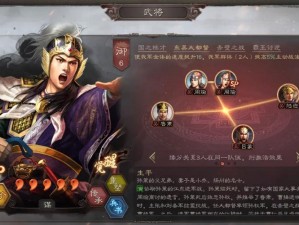 三国志战略版周瑜技能深度解析与属性全面分析：烈火战神之策略战术探讨