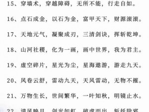 关于炼仙传说境界如何提升的秘法分享