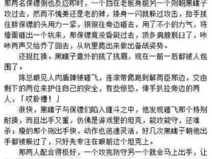 黑瞎子做晕解雨臣头条文章：教你如何快速解决晕解雨臣问题