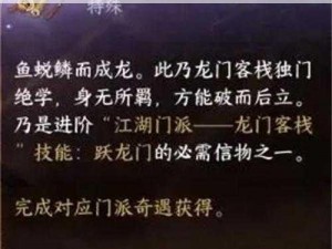 逆水寒手游六大门派特质升级信物获取攻略：全面解析升级信物获取途径与策略