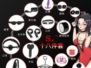 成人情趣用品：美女和男生一起差差差图片