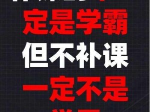 学渣在学霸肚子放冰块，学霸痛苦求饶