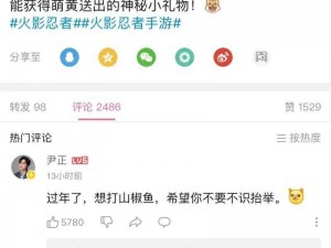 火影忍者手游山椒鱼全面解析：属性特点与实战表现评估