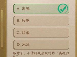 神仙道3仙书问世全面解析：攻略答案汇集