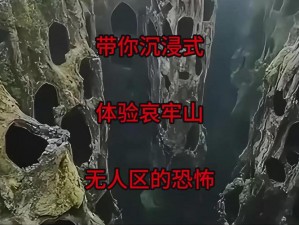 神秘电影第 5 条线——让你感受前所未有的沉浸式恐怖体验