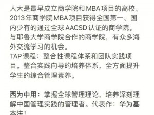 大肉大捧一进一出好爽 MBA，多功能 MBA，轻松提升你的商业技能