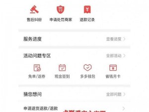 拼多多先用后付功能关闭详解：实用教程分享