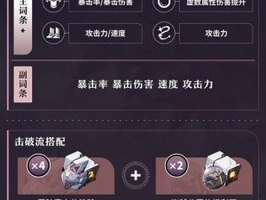 崩坏星穹铁道遗失光尘获取攻略：探索获取途径与实用技巧揭秘