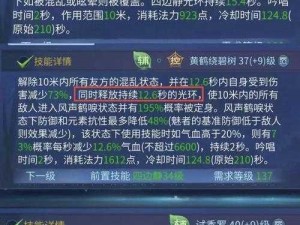 倩女幽魂手游黄白仙挑战攻略：策略性战斗，决胜技巧助你轻松通关击败黄白仙