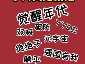 2021 年日韩天码砖区：网络热点话题不断