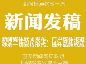 黄页网站推广效果怎么样？黄页网站推广，让企业信息快速传播，提升品牌知名度