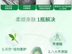 拔萝卜痛又降黄 91 发出声音——亲肤舒适的护理液，让你清爽每一天