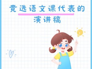 被体育老师 C 了一节语文课，却意外收获了更好的学习体验