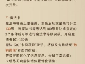 哈利波特魔法觉醒：心愿盛放活动攻略，掌握秘诀成就魔法梦想