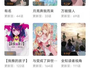 歪歪漫画首页免费我，一款无广告骚扰、海量漫画免费畅享的追漫神器