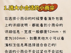 你晚上弄了好几个小雨伞知乎——你真的了解小雨伞吗？