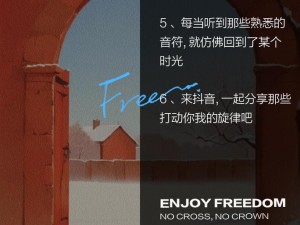 抖音热曲：回到故城河畔的心动旋律——小河边之歌