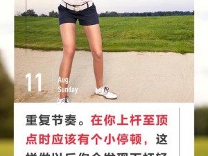 如何知晓女生是否到达顶点