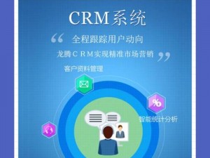 成免费的 crm 图片，一站式解决企业营销难题