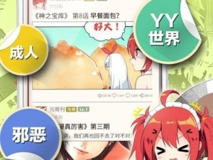 嘿嘿连载 app 官网下载安卓，全新体验等你来