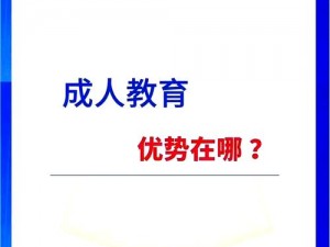 一款针对男生和女生设计的成人教育软件，旨在帮助他们更好地了解性知识和技巧，以提高性体验