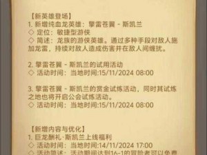 怀旧服公会会长传承之约：如何平稳进行公会会长交接