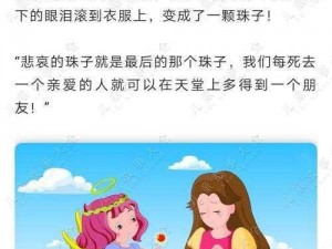 往下面一颗一颗塞珠子的故事：享受独特的私密体验