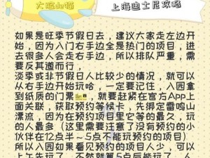 浅谈消灭星星游戏：两人攻略心得分享与策略解析