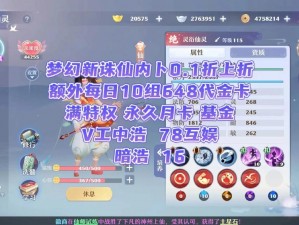 探索梦幻新诛仙：金锭获取全攻略与实用方法介绍