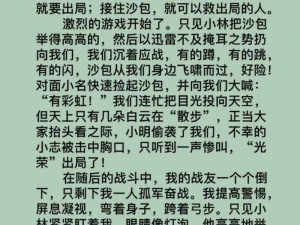 输了让同学玩全部位置游戏的作文：让学习变得更有趣