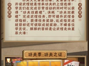 《揭秘武林传奇：手游功夫武功秘籍大猜想 玩法抢先爆料》