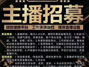 蜜桃文化传播有限公司招聘——大型互动直播平台，火热招募中