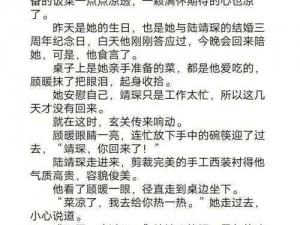 霸道总裁与他的替身情人：全是车的双男主文