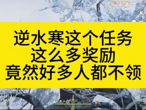 《逆水寒手游》帮会联赛攻略：萌新指南详解如何玩转帮会联赛活动，赢取丰厚奖励