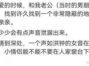 和对象最刺激的一次是在哪里？和对象最刺激的一次是在我们的秘密基地