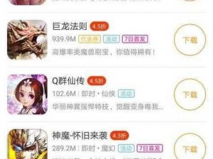 九妖 9.1 免费版，年度最热游戏平台