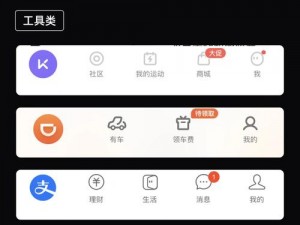 小辣椒导航——一款专注于实用工具的导航 APP