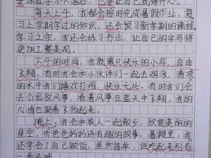 输了让所有人玩全部位置的作文：提升写作能力的神器