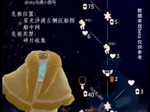 光遇游戏攻略：如何玩转星星收藏家活动，成为真正的收藏家之星导大师