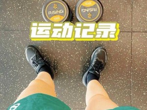 京圈公主多人运动——高品质运动装备，让你的运动更精彩