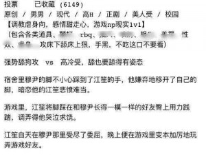 高冷美人受被各种PLAY，总有一款让你欲罢不能