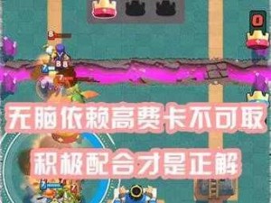 皇室战争2V2：野蛮人强力防守卡策略深度解析