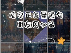 探索晚安森林奥秘：揭秘爱心币获取方法与攻略