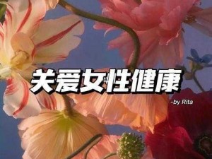 porono 中国女人之女性健康护理液，关爱女性，呵护健康