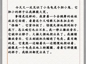 探寻乐乐的 jianying 日记阅读背后的故事