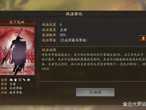 《三国志战略版》吕布暴击流玩法攻略