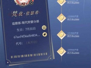 关于月影别墅2024礼包兑换码大全的探索与分享