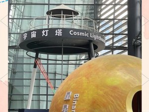 宇宙小镇建筑解锁条件全解析：探索未知的建筑之旅