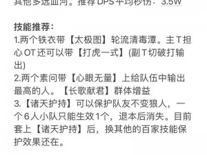 逆水寒手游君子一言任务攻略详解：通关策略与技巧分享