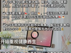 让代谢更自由：体验 ZOZOZC 带来的健康生活